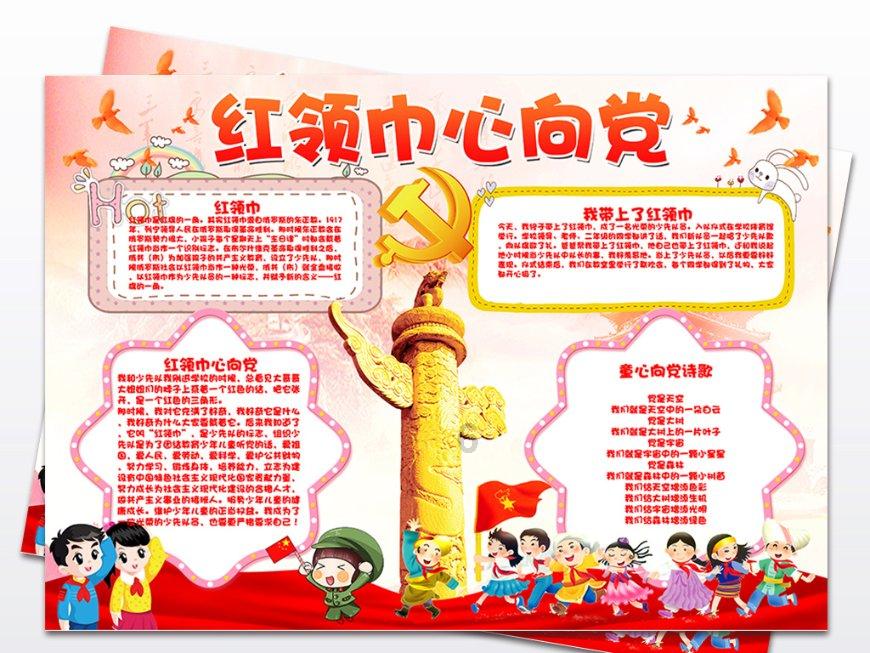 卢鱼片清蒸的做法